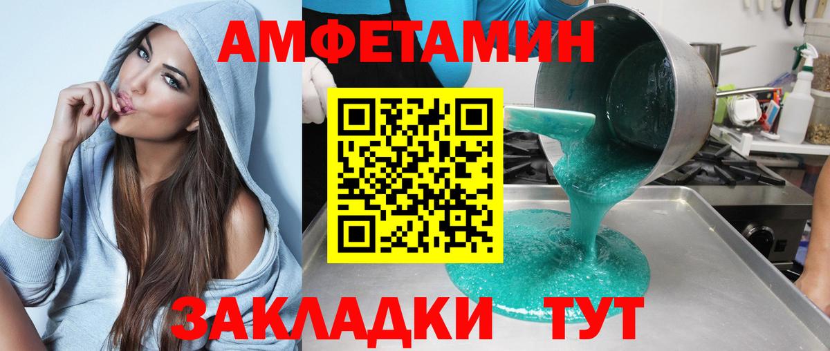 Амфетамин Розовый Мелеуз