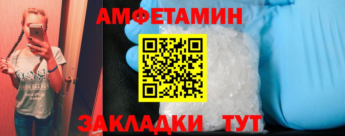 АМФ  АМФ VHQ  Вход с VPN  Мелеуз 