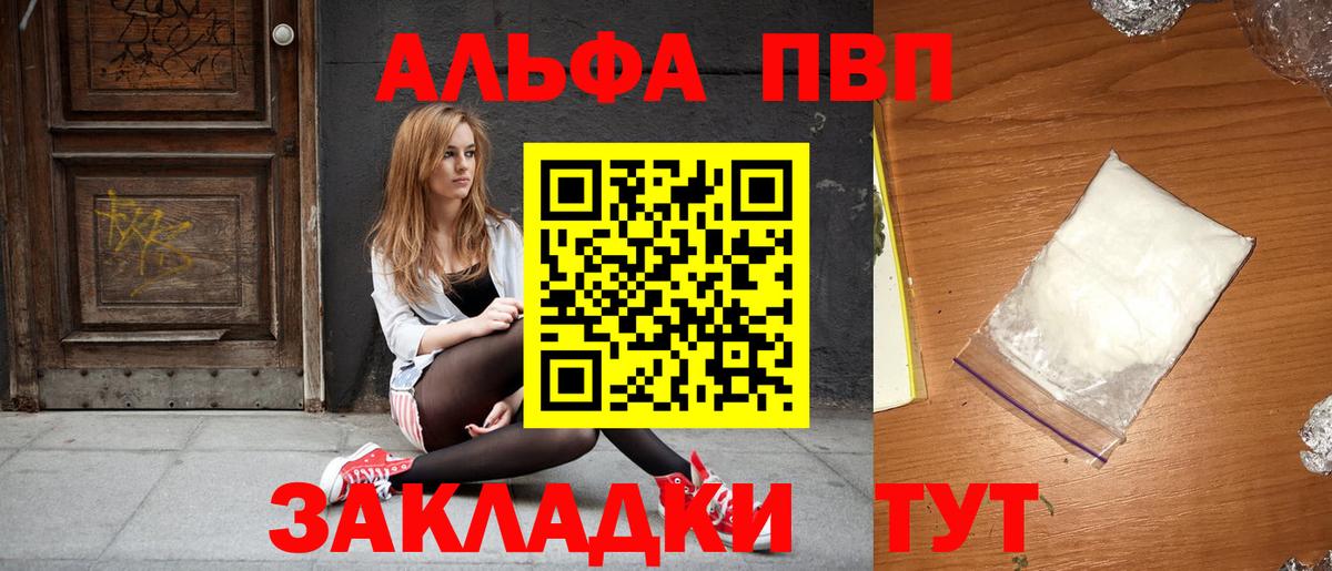 Мелеуз  APVP кристаллы  Вход с VPN  Alpha PVP Crystall  Alfa_PVP мука 