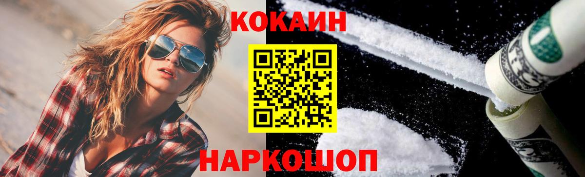 Cocaine FishScale  COCAIN 99%  Мелеуз  Вход с VPN 