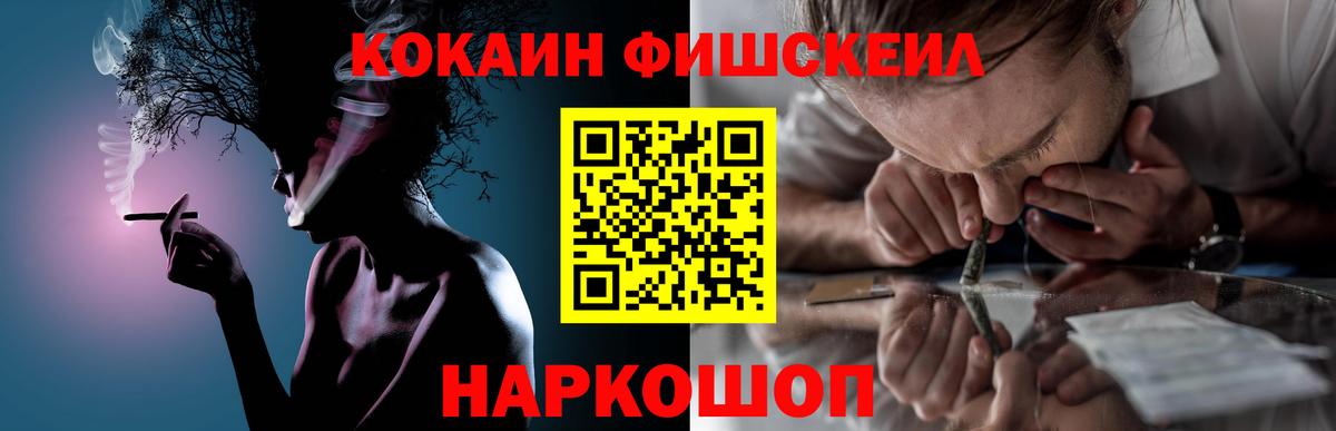 Кокаин 97% Мелеуз