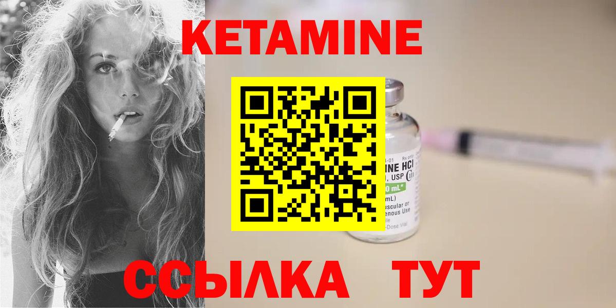 Кетамин ketamine  КЕТАМИН ketamine  Мелеуз  Вход с VPN 