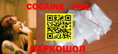 кокаин перу Жуковский