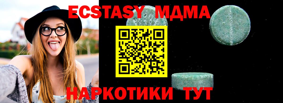 MDMA молли  МДМА кристаллы  Вход с VPN  MDMA  Мелеуз 