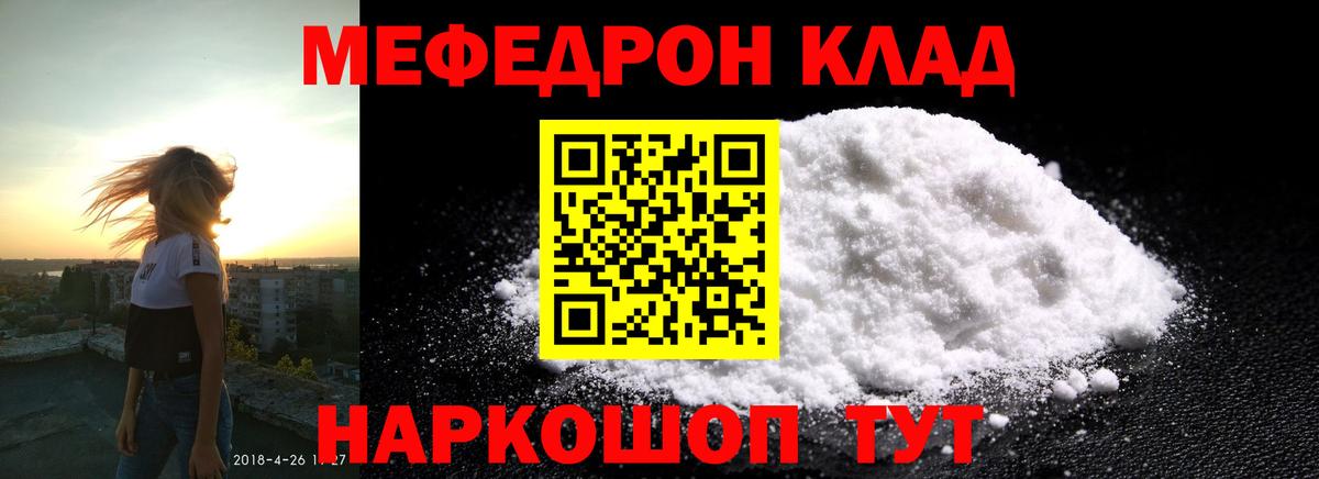 МЕФ мяу мяу  Вход с VPN  МЕФ  Мелеуз 