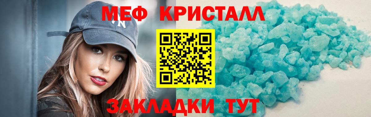 Мефедрон Мелеуз