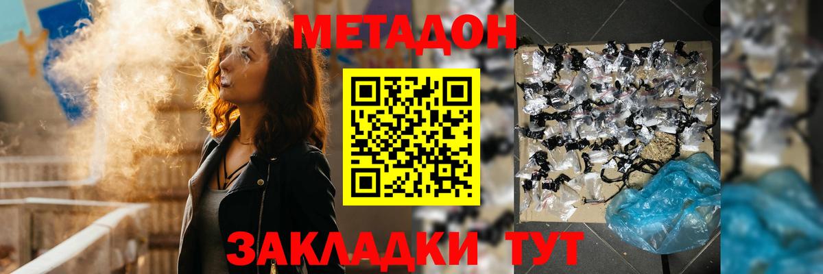 МЕТАДОН methadone  Вход с VPN  Мелеуз  МЕТАДОН мёд 
