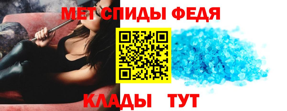 Первитин  Вход с VPN  Мелеуз  Метамфетамин кристалл 