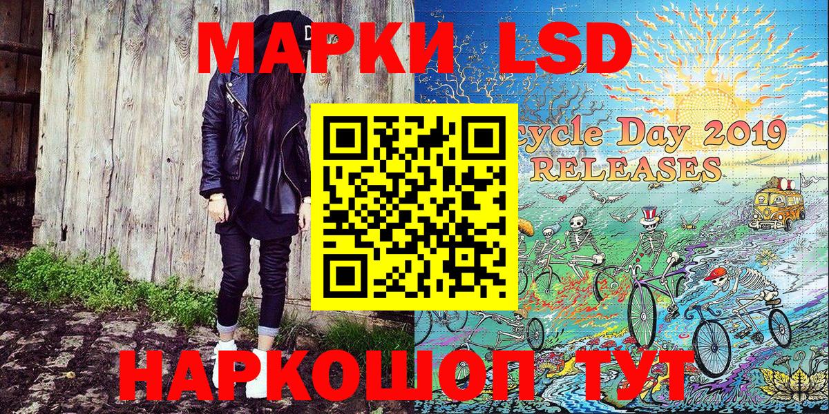 Марки 25I-NBOMe 1500мкг Мелеуз