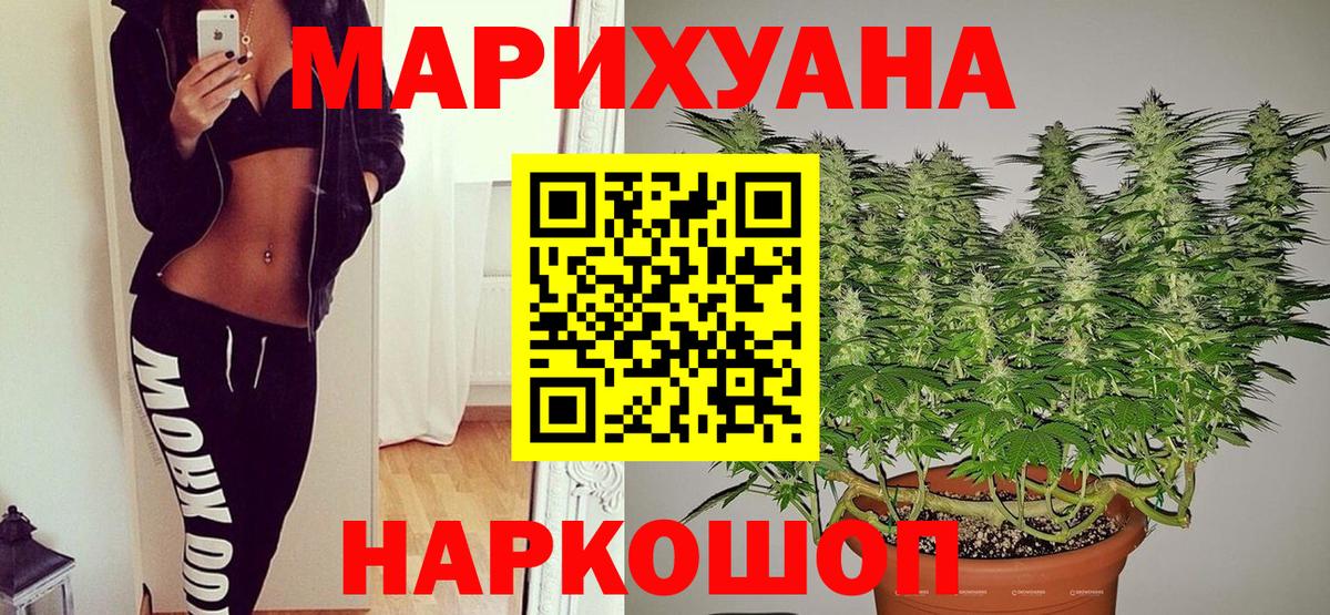 Бошки Шишки SATIVA & INDICA Мелеуз